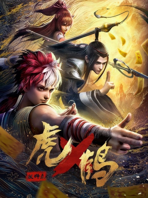 hu-x-he-yao-shi-lu