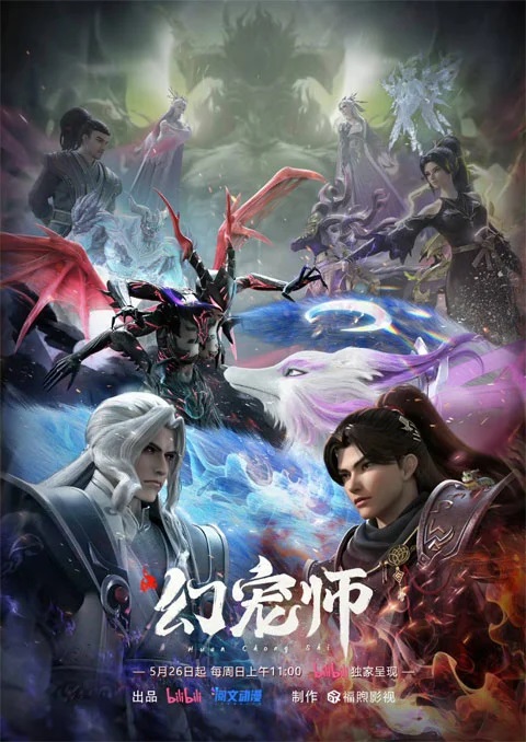huan-chong-shi