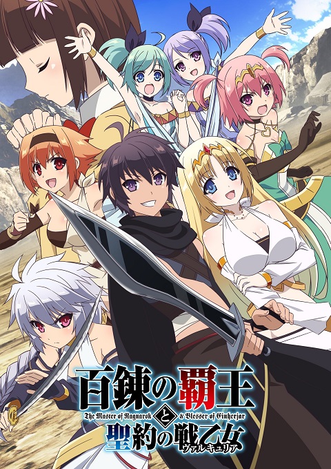 hyakuren-no-haou-to-seiyaku-no-valkyria