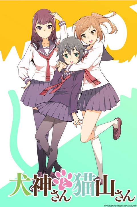inugami-san-to-nekoyama-san