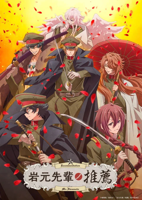 iwamoto-senpai-suisen