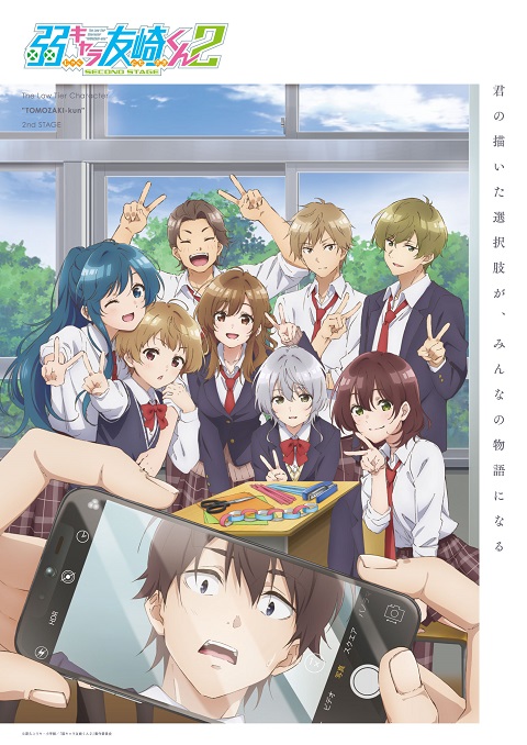 jaku-chara-tomozaki-kun-2