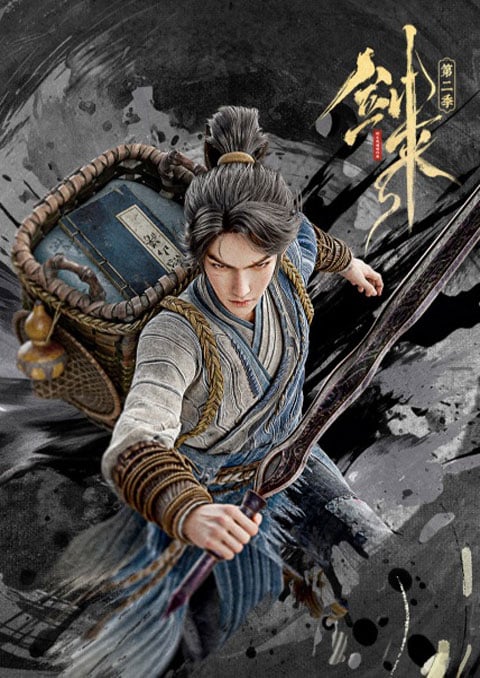 jian-lai-2