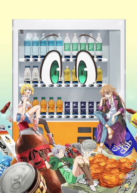 jidou-hanbaiki-3