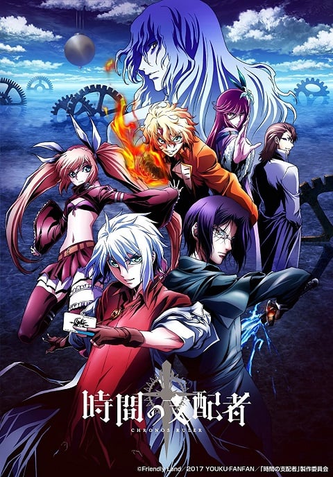 jikan-no-shihaisha