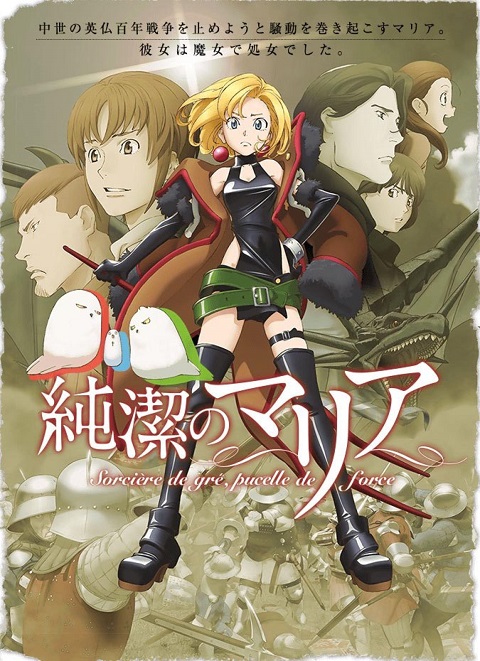 junketsu-no-maria