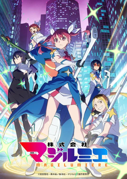 kabushiki-gaisha-magi-lumiere-2