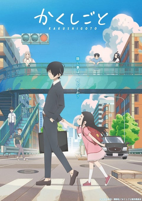 kakushigoto-ความลับของคุณพ่อ