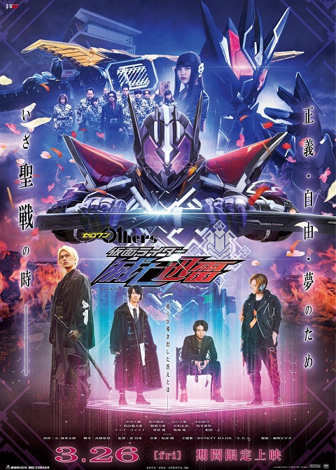 kamen-rider-metsuboujinrai