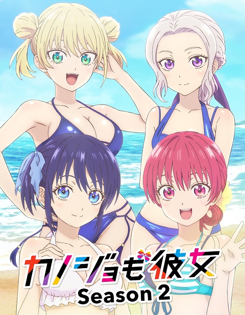 kanojo-mo-kanojoss-2
