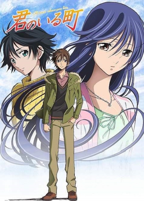 kimi-no-iru-machi-บ้านของเสียงหัวใจ