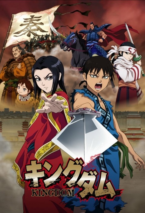 kingdom-สงครามบัลลังก์ผงาดจิ๋นซี-ภาค-1-2