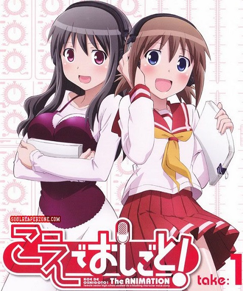 koe-de-oshigoto-สาวน้อยเสียงถึงสวรรค์