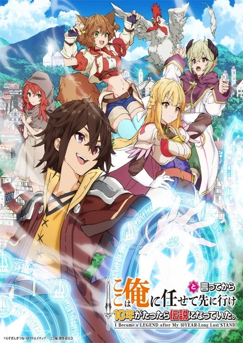 koko-wa-ore-ni-makasete