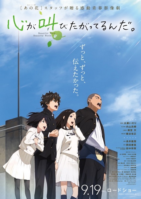kokoro-ga-sakebitagatterunda