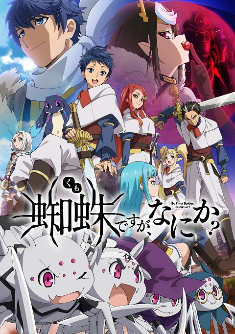 kumo-desu-ga-nani-ka