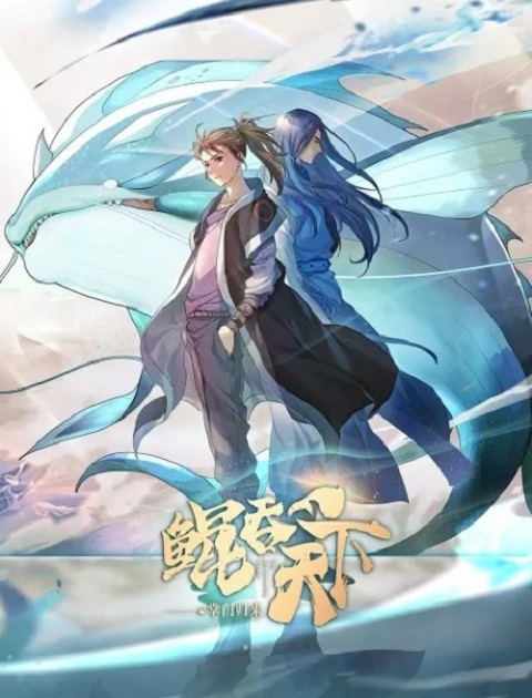 kun-tun-tianxia-zhi-zhang