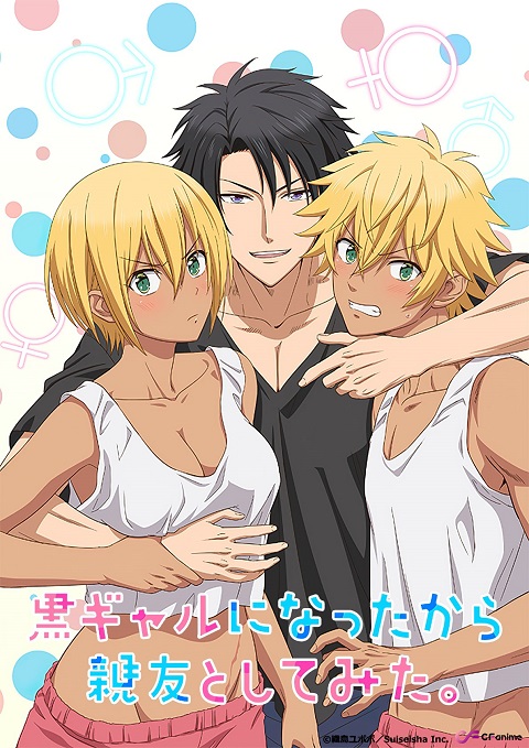 kuro-gal-ni-natta