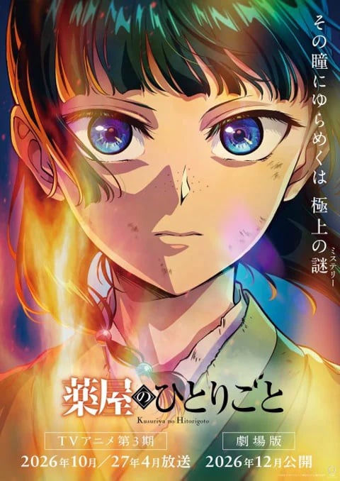 kusuriya-no-hitorigoto-3