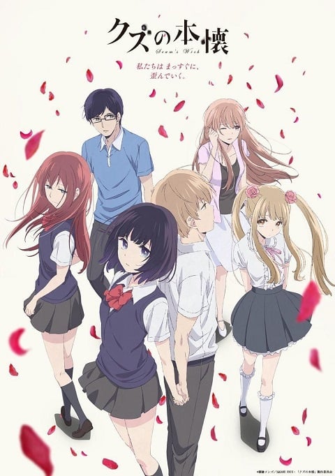kuzu-no-honkai-ความปรารถนาของเหล่าสวะ