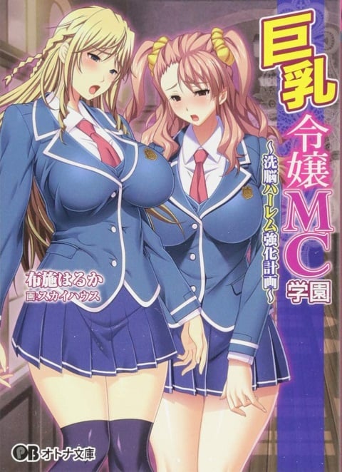 kyonyuu-reijou-mc-gakuen