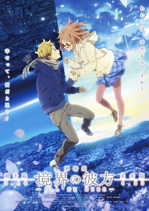 kyoukai-no-kanata-movie-1-ill-be-here-kako-hen