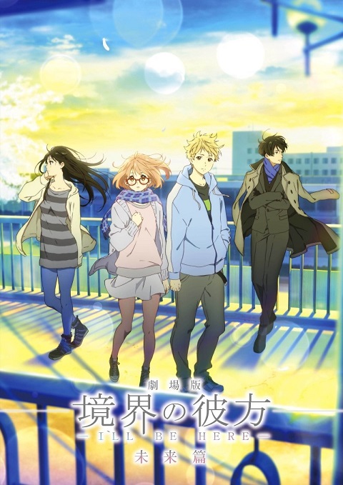 kyoukai-no-kanata-movie-2-ill-be-here-mirai-hen