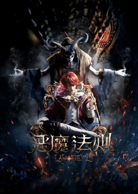 law-of-the-devil