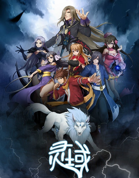 ling-yu-spirit-realm-ภาค-1-2