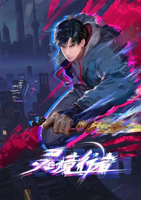 lingjing-xingzhe