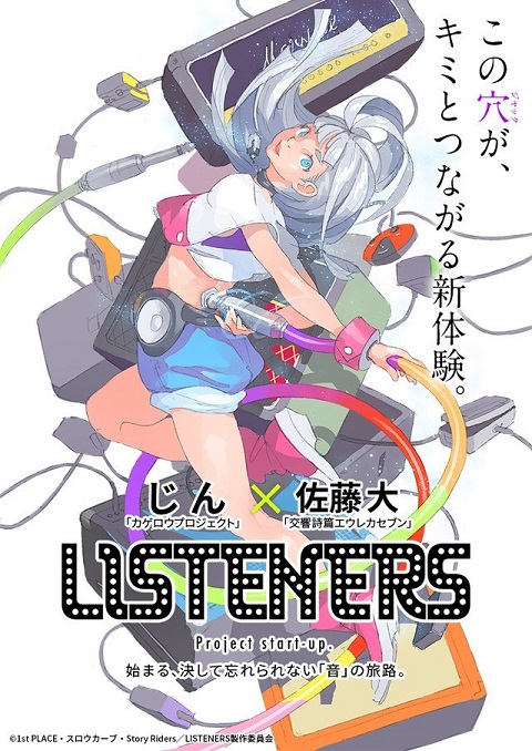 listeners