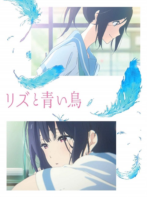 liz-to-aoi-tori