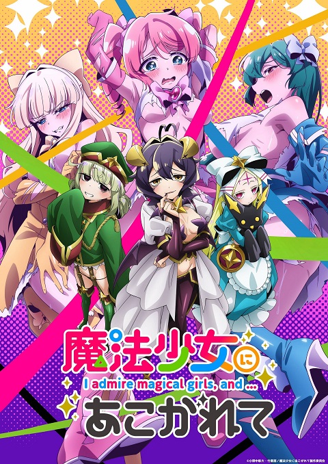 mahou-shoujo