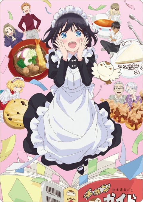 maid-san-wa-taberu-dake