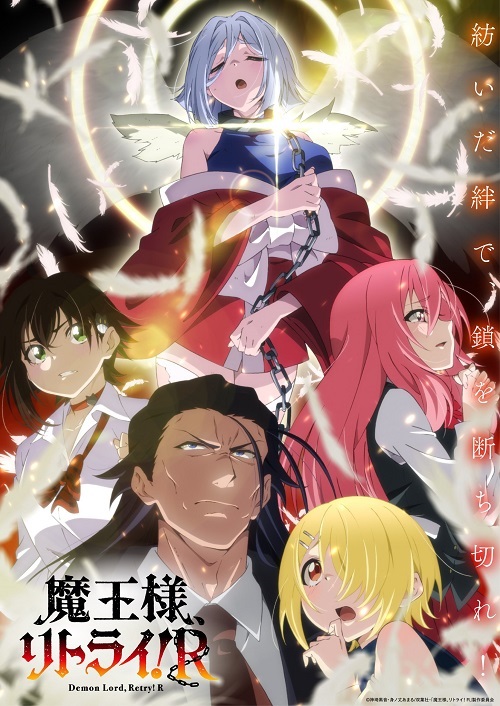 maou-sama-retry