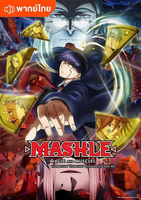 mashle-2-thai