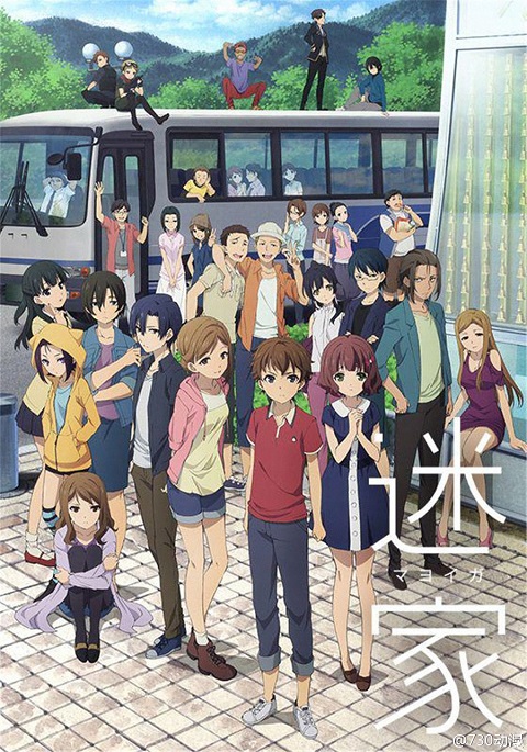 mayoiga-the-lost-village