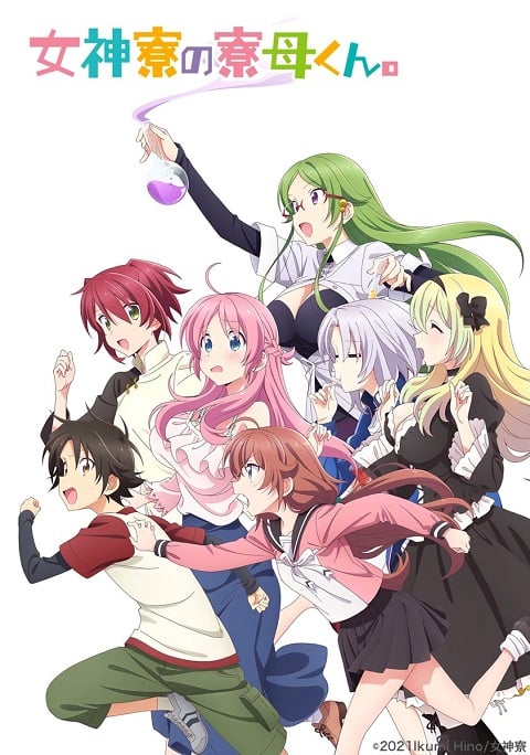megami-ryou-no-ryoubo-kun