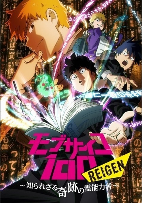 mob-psycho-100-ii-ภาค-2