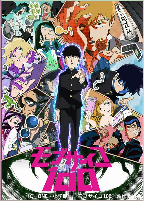 mob-psycho-100-คนพลังจิต-ภาค-1