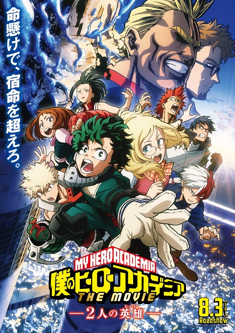 my-hero-academia-two-heroes-กำเนิดใหม่-2-วีรบุรุษ-the-movie-ซับไทย