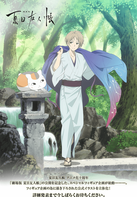 natsume-yuujinchou-go-นัตสึเมะกับบันทึกพิศวง-ภาค-5