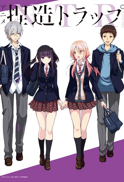netsuzou-trap-ntr
