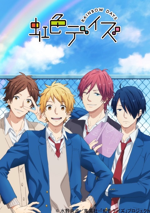 nijiiro-days