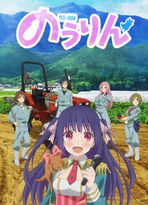 nourin-no-rin