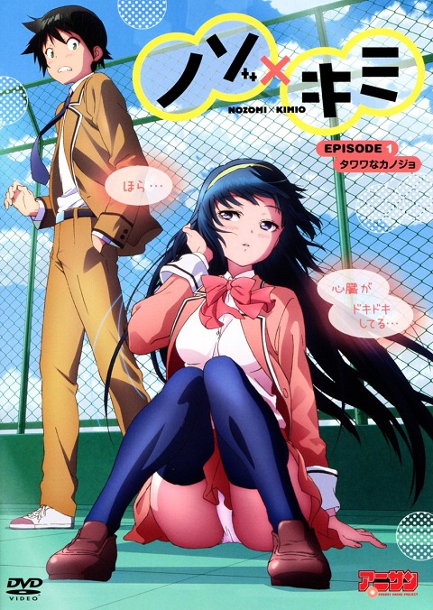 nozo-kimi