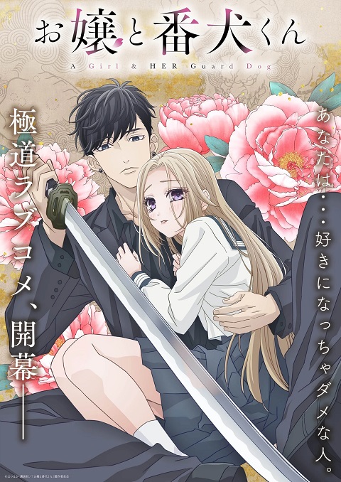 ojou-to-banken-kun