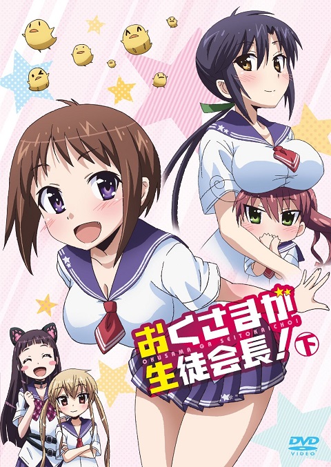 okusama-ga-seitokaichou-ภรรยาผมเป็นประธานนักเรียน-ภาค-1-2