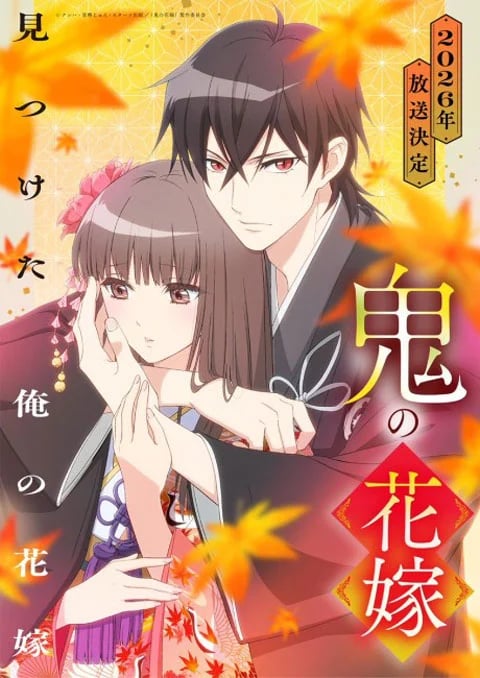 oni-no-hanayome