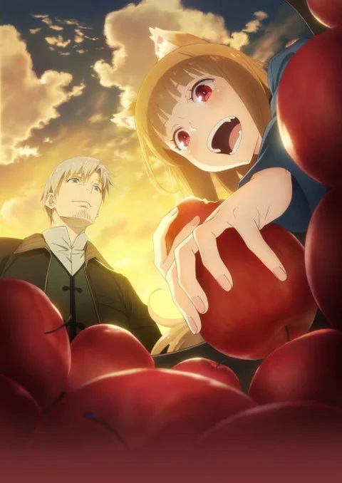 ookami-to-koushinryou